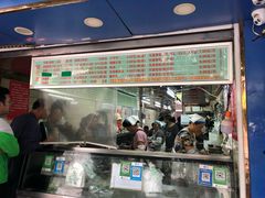 门面-芳婆糕团店(王府大街店)