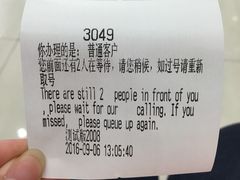 -招商银行(上海浦江镇支行)