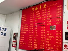 -阿姨牛杂(北京路店)