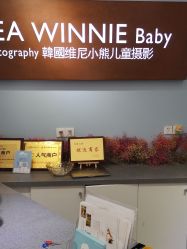 -星宝贝儿童摄影