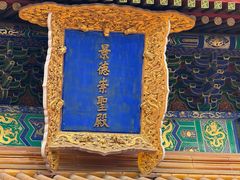 -历代帝王庙博物馆