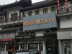 -唛哆哆KTV(梅村店)