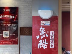 -鱼酷活鱼烤鱼(北美店)