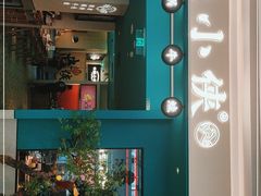 -蛙小侠(五象万象汇店)