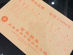 -深德天麻鱼头(沙溪总店)