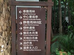 -龙达温泉生态城