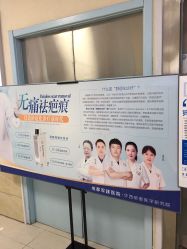 -成都军建医院·疤痕诊疗中心