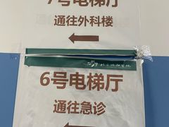 -北京协和医院(东单院区)