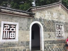 -古田会议纪念馆