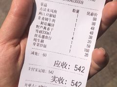 账单-金陵夜猫子私房菜(茂业天地店)