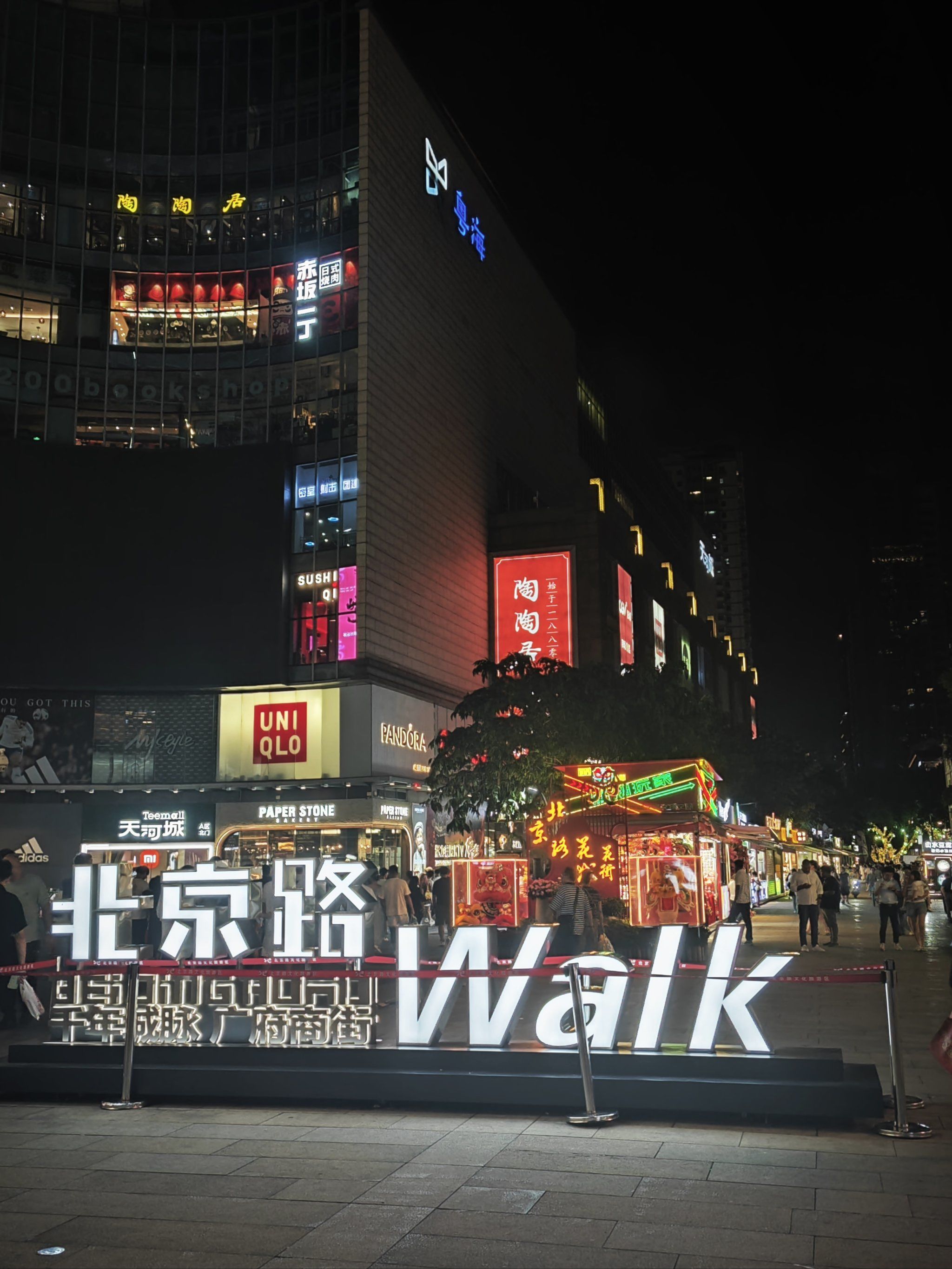 广州|北京路步行街