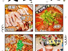 -清味园·宁夏清真美食(青铜峡店)