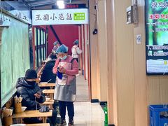 -王菊美食街·王菊面馆(总店)