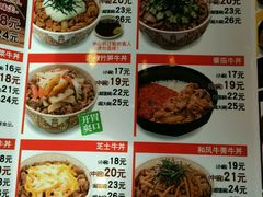 菜单-食其家·牛丼咖喱(宜山路贝岭店)