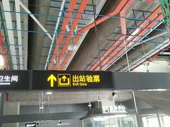 -秀沿路(地铁站)