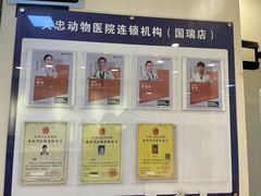 -瑞派·关忠动物医院(国瑞店)