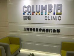 -SKINIST丽铂医疗美容