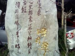 -映月潭温泉