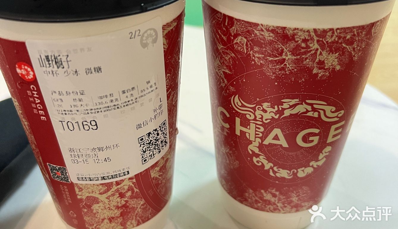 周末奶茶之霸王茶姬！