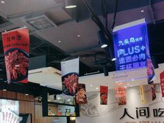 -唐力九头鸟烧烤·罗田吊锅(西云楼店)