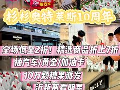 -杉杉奥特莱斯广场(哈尔滨店)