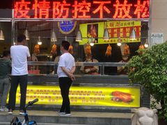 门面-五顺斋清真烤鸭(西大街总店)