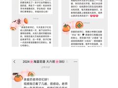 -沈阳市大东区海蓝花语幼儿园