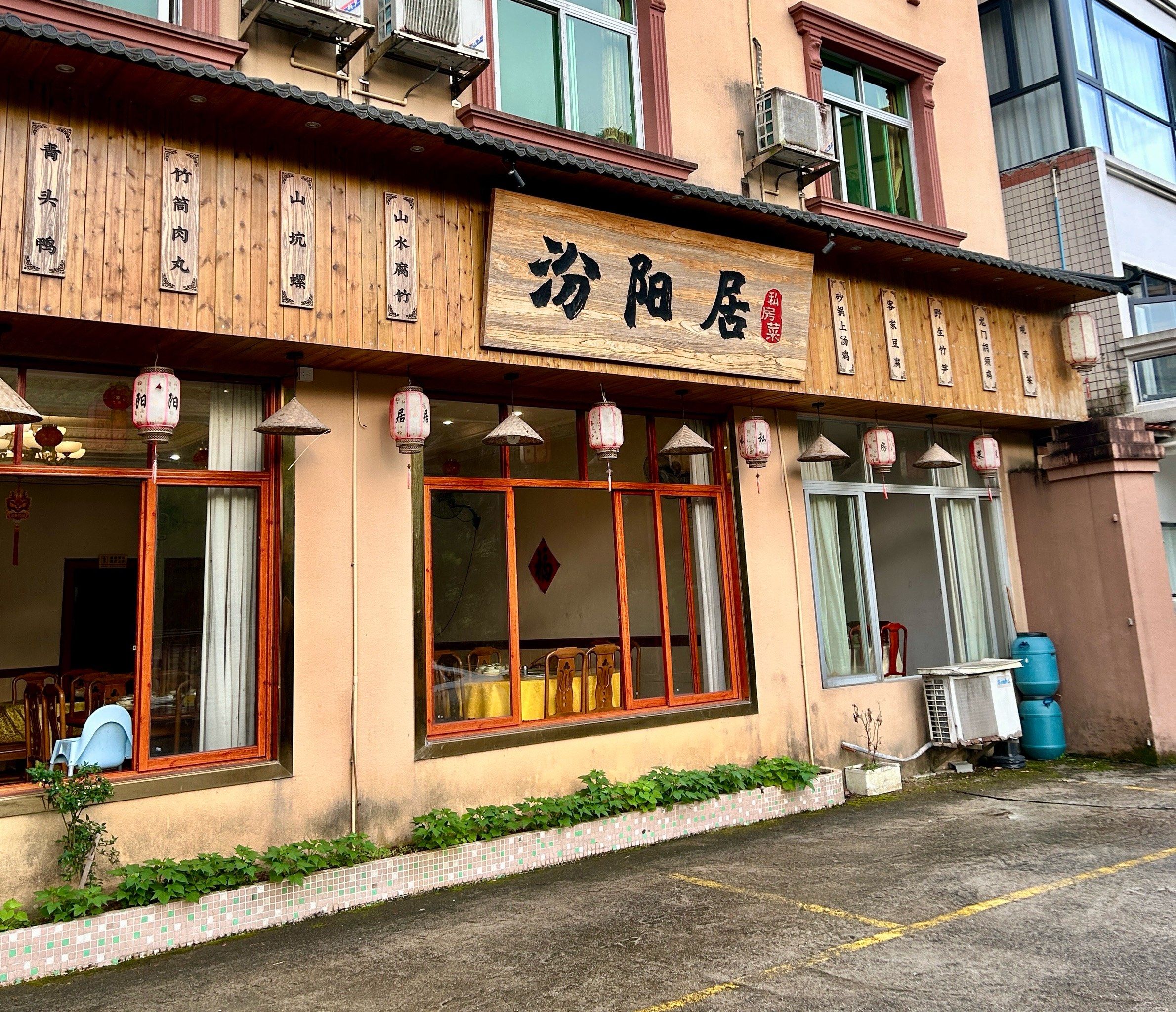 南昆山上不错的农庄