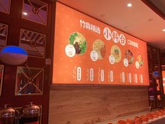 -竹犇番茄火锅(长风街店)