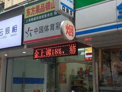 -中国体育彩票(银山路店)