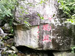 -青峰峡国家森林公园