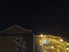-龙湖星悦荟(颐和店)