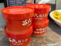 -吕氏焗小鲜•海鲜青岛菜(八大关店)
