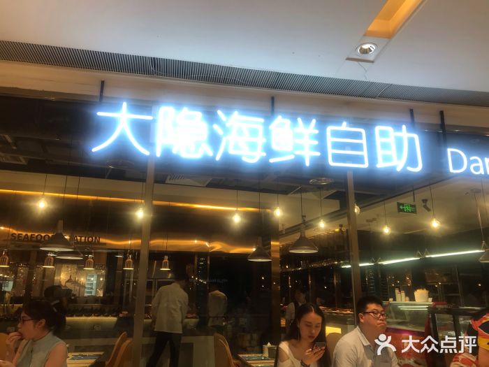 金环海鲜自助(大坪时代天街店)门面图片