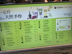 -星满杯TEAFUL(罗湖东门店)