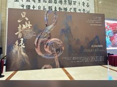 -保利剧院(保利大厦店)