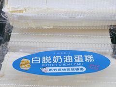 -幸福蛋糕坊(金顶街店)