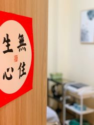 -慈蕊美容养生·专业经络调理