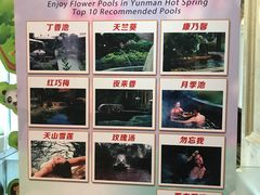 -杭州第一世界大酒店·云曼温泉