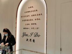 点击看大图 -I Do(重庆龙湖北城天街购物广场店)