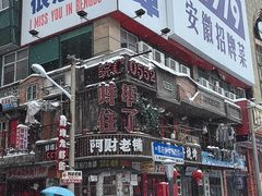 -阿财老铺·老蚌埠龙虾城(华夏总店)