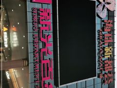 -海珠新都荟城光荟(海珠店)