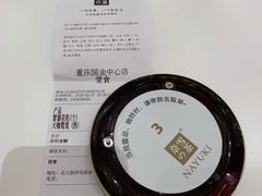 -奈雪的茶(国金中心店)