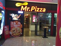 门面-Mr.Pizza米斯特比萨(苏州平江万达广场店)