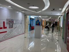 -方恒购物中心(望京小街店)