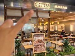 -寻裕记·现炒浇头面(人民广场店)