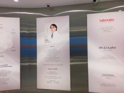 -DR.CI:LABO城野护肤体验中心