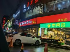 -老号尤兔头(幸福店)