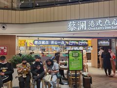 -蔡澜点心·粤菜(西单大悦城店)