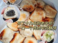 鲜肉一口酥-宋记饼家(石门二路店)